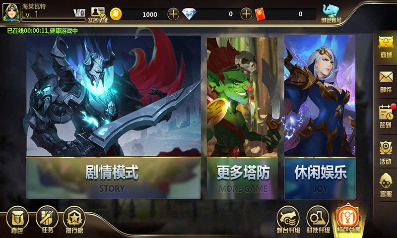 塔防大贏家 v3.61.02 安卓版 1