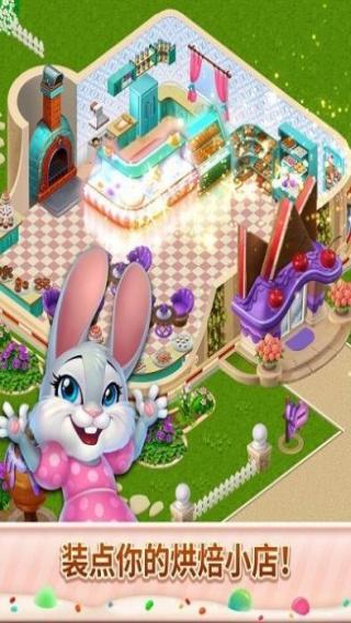 甜蜜逃跑 v5.0.465 安卓版 1