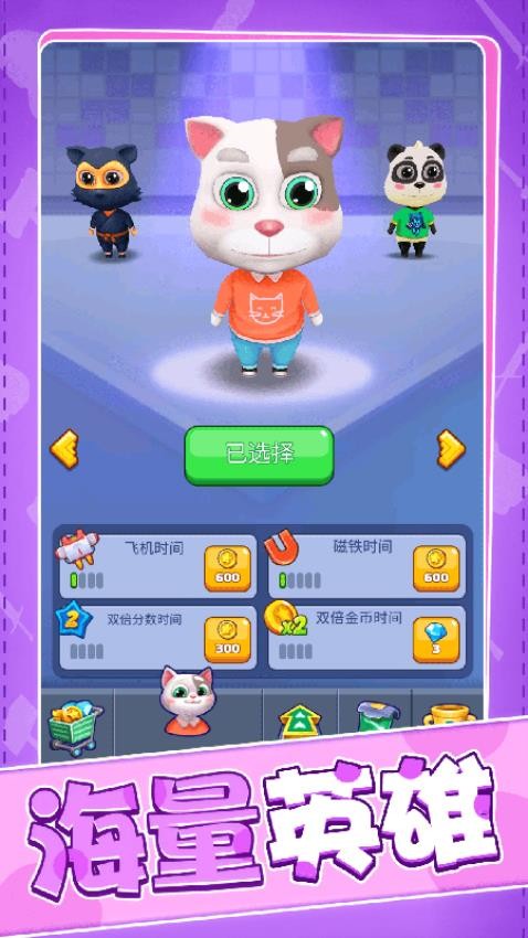 米加貓跑酷手機(jī)版 v1.0.0 安卓版 2