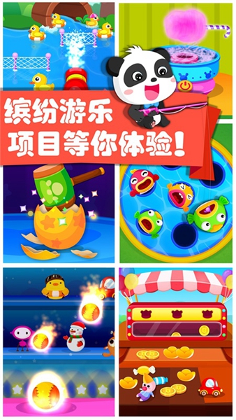 奇妙游樂園世界 v9.86.67.00 安卓版 2