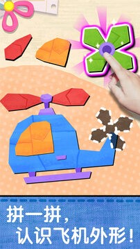 寶寶創意拼貼 v9.86.00.00 安卓版 2