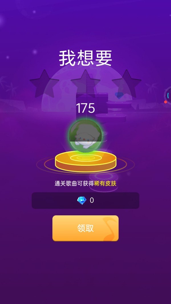 炫彩音躍2 v1.0.1 安卓版 2