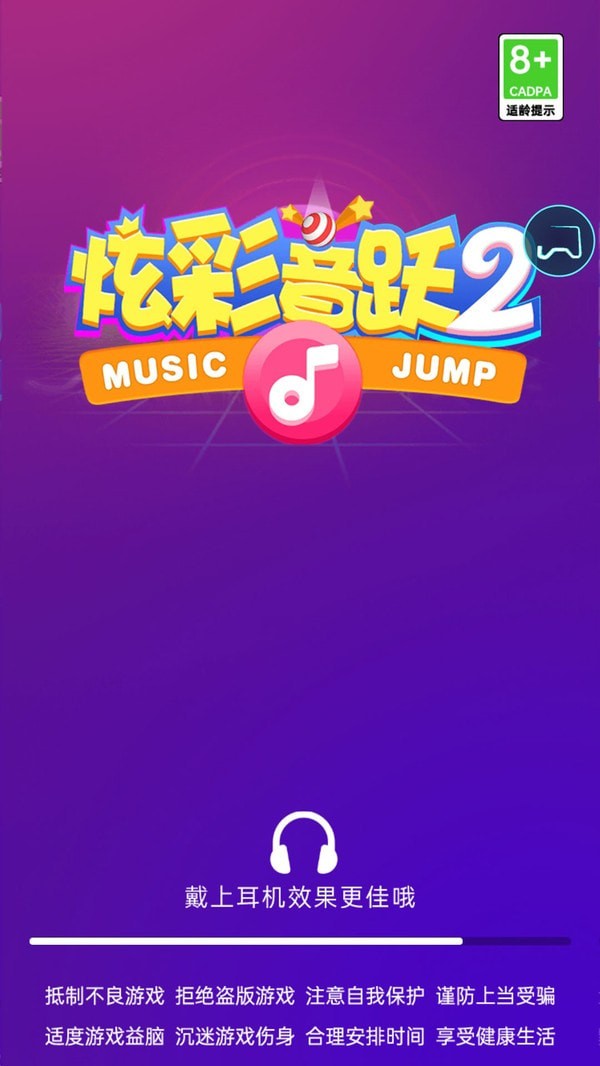 炫彩音躍2 v1.0.1 安卓版 1