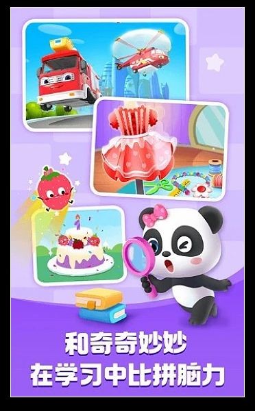 寶寶巴士快樂啟蒙 v8.7.76 安卓版 0