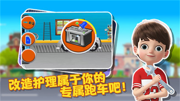 寶寶奇妙跑車 v1.1.3 安卓版 1