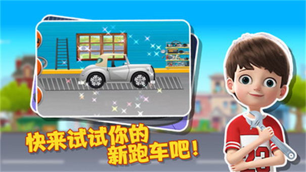 寶寶奇妙跑車 v1.1.3 安卓版 0