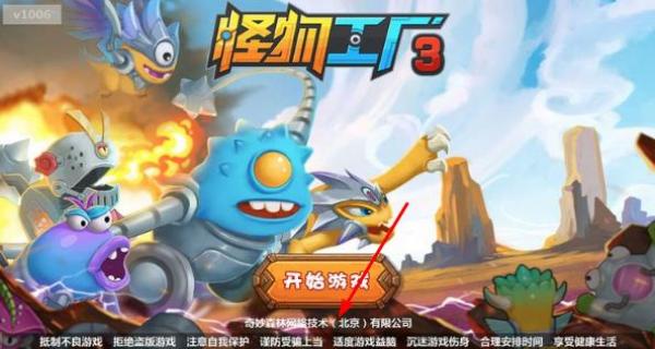怪物工廠3 v1.0.89 安卓版 0