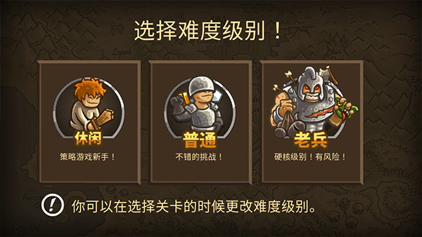 王國保衛戰2 v1.3.2 安卓版 2