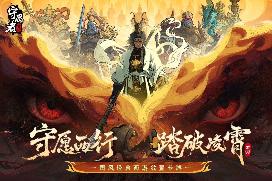 守愿者英雄職業(yè)介紹 v1.0.2 安卓版 1