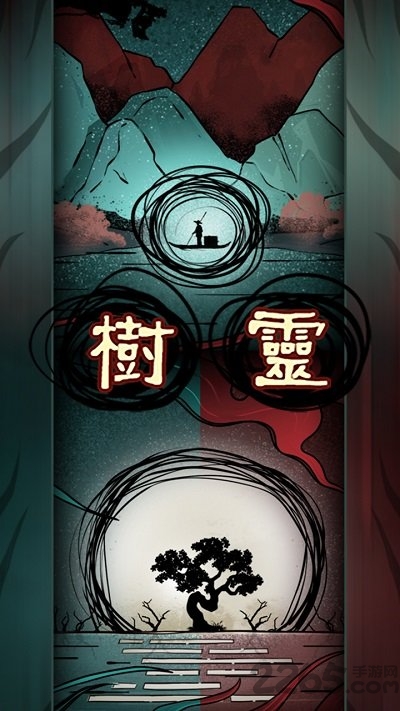 樹靈全圖文攻略合集 v1.0.1 安卓版 1