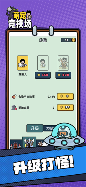 萌寵競技場 v1.0.0 安卓版 0
