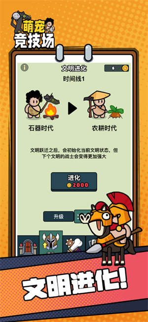 萌寵競技場 v1.0.0 安卓版 1
