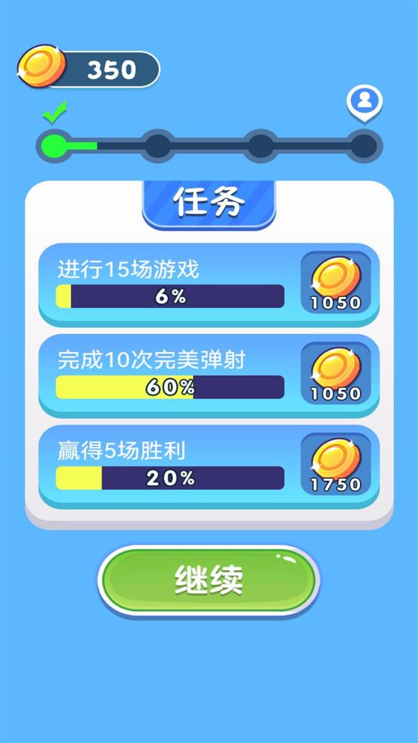 最強彈硬幣 v1.0.0 安卓版 2