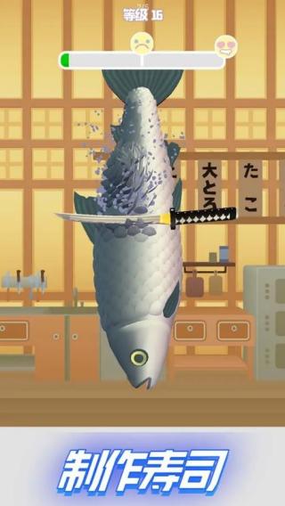壽司翻滾 v1.8.0 安卓版 2