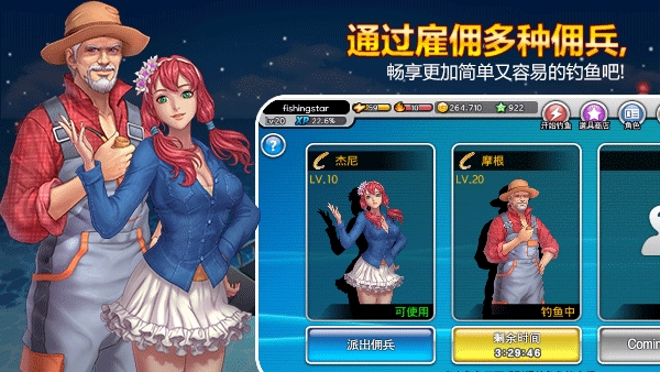 釣魚大師2025 v5.9.68 安卓版 0