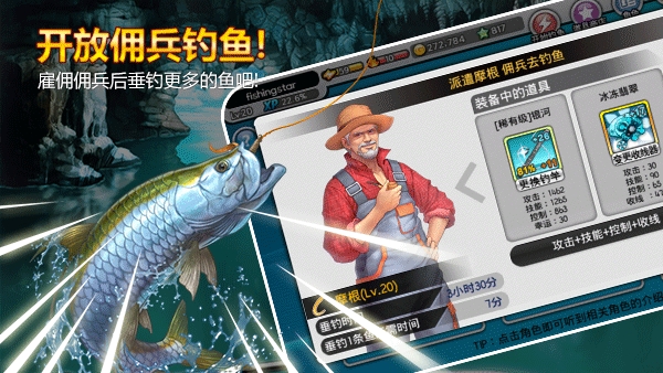 釣魚大師2025 v5.9.68 安卓版 2