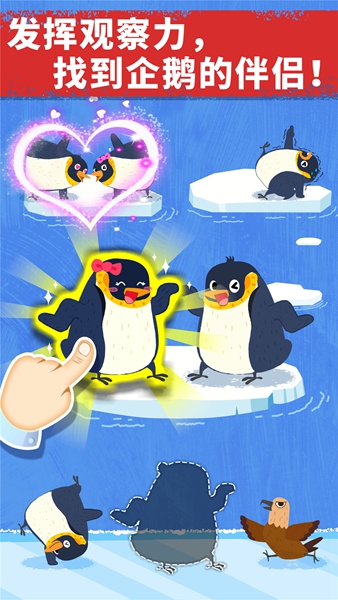 奇妙企鵝部落 v9.86.00.00 安卓版 0