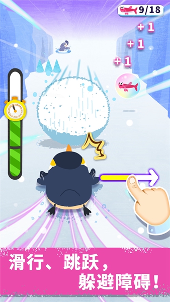 奇妙企鵝部落 v9.86.00.00 安卓版 1