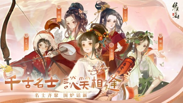 華夏繪世錄妙筆繪錄測試福利一覽 v0.8.20 安卓版 2