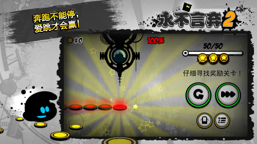 永不言棄2中文版 v1.7.6 安卓版 2