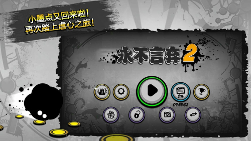 永不言棄2中文版 v1.7.6 安卓版 0