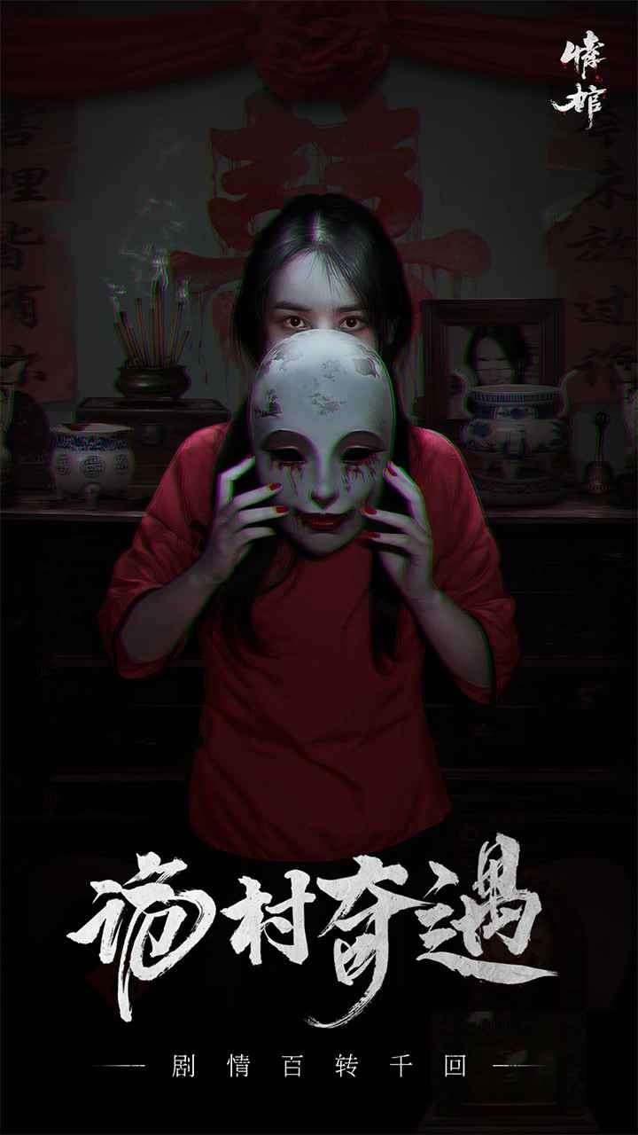 情棺保姆級攻略圖文 v1.3.0 安卓版 2