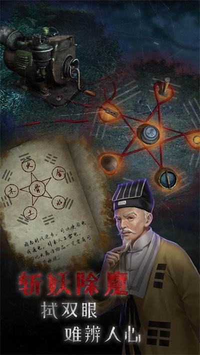 小道伏妖全流程速通攻略 v1.1.1 安卓版 2