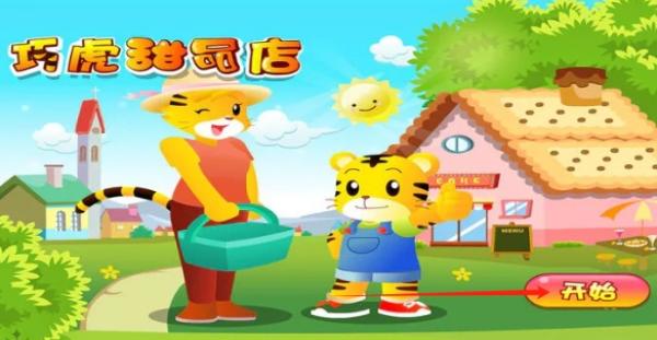 巧虎甜品店 v6.06.15 安卓版 2