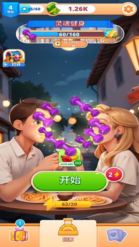 我要開(kāi)飯館最新版 v187.1.2 安卓版 1