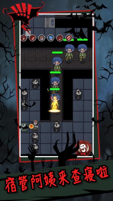 天黑了請閉眼中文版 v1.2.0 安卓版 1