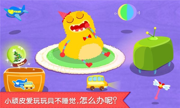 寶寶快睡覺 v9.86.00.00 安卓版 2