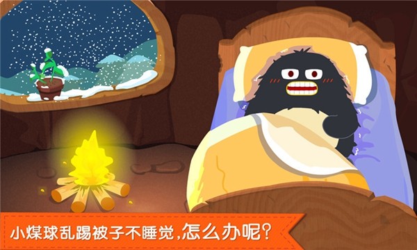 寶寶快睡覺 v9.86.00.00 安卓版 0