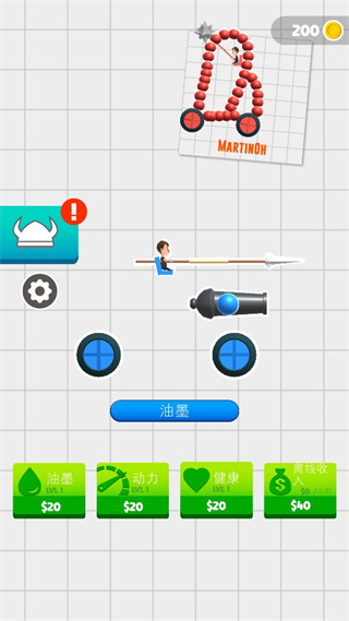 Draw Joust v4.5.0 安卓版 0