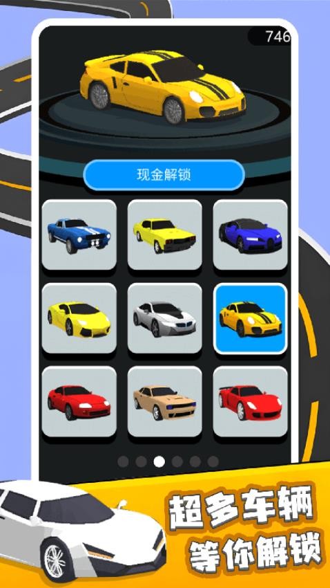 車輛沖沖沖最新版 v1.0.0 安卓版 1