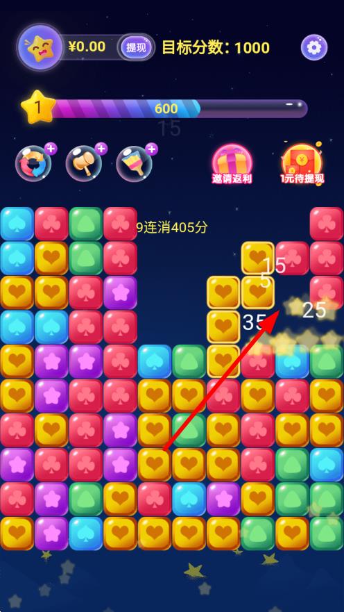 腦洞來了 v1.1.9 安卓版 1