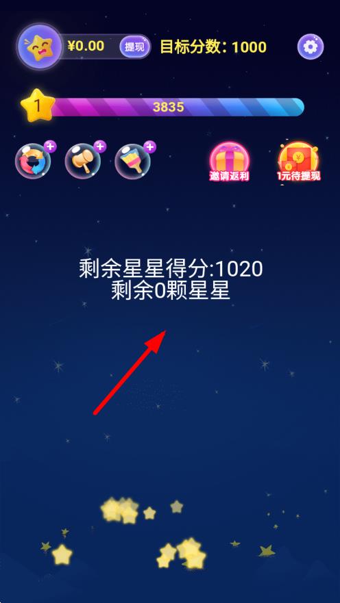 腦洞來了 v1.1.9 安卓版 2