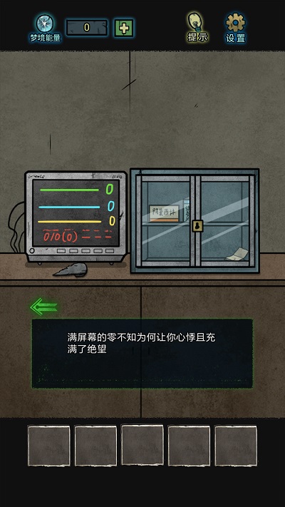 七院檔案攻略大全 v1.1.2 安卓版 2