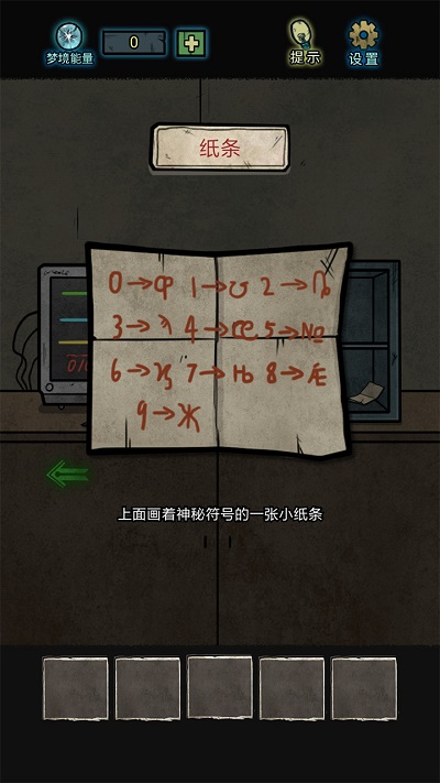 七院檔案攻略大全 v1.1.2 安卓版 0