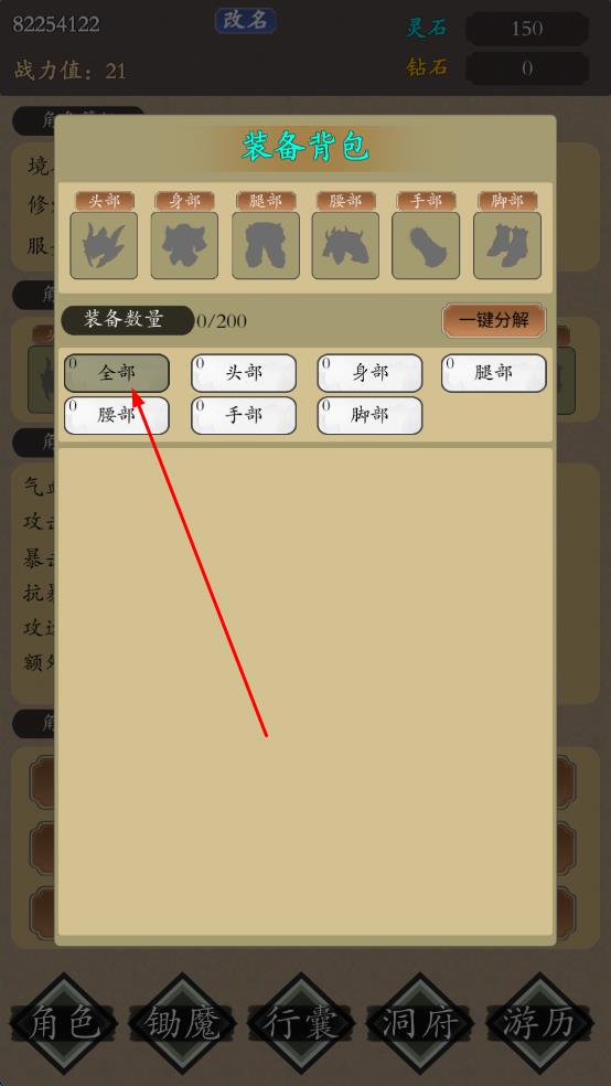 鋤魔修仙 v1.0.2 安卓版 2