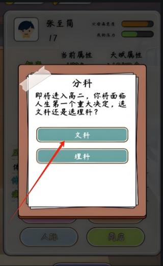 我的人生 v1.0 安卓版 0