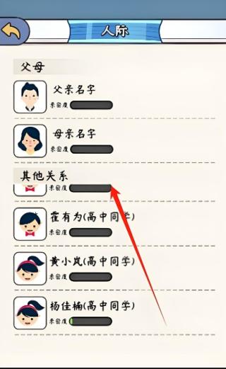 我的人生 v1.0 安卓版 2