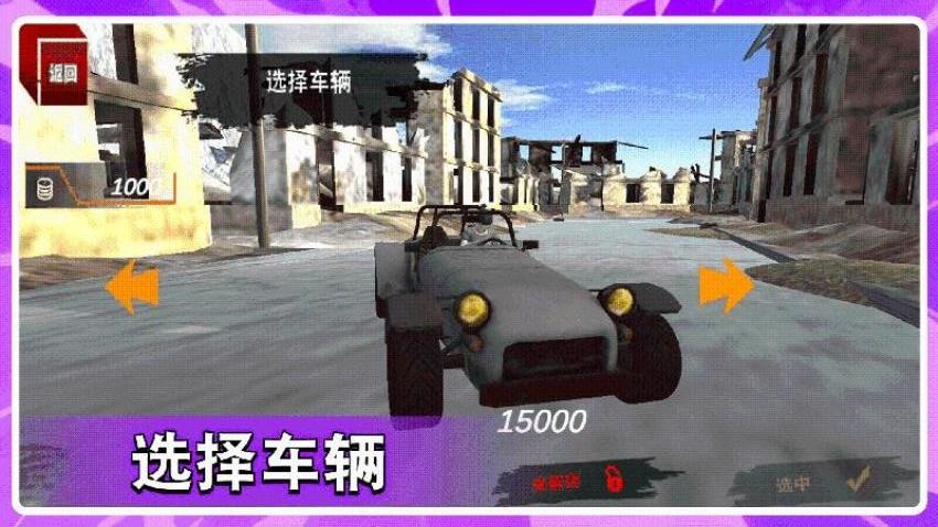 GT漂移賽車 v1.0.0 安卓版 0