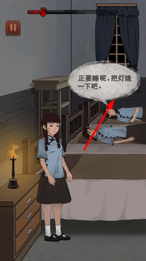 女寢大逃亡 v2.0 安卓版 1