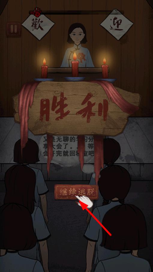 女寢大逃亡 v2.0 安卓版 2