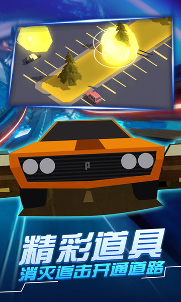 汽車追逐戰(zhàn)III v1.4 安卓版 1
