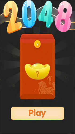 瘋狂2048 v3.3.01 安卓版 1