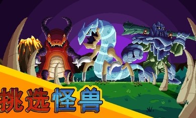 巨怪災(zāi)難最新版 v1.0 中文版 0