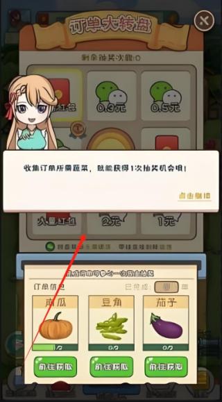 全民農(nóng)家樂(lè) v1.0.6 安卓版 1