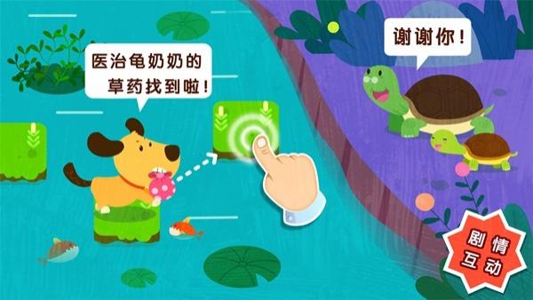 寶寶巴士寶寶幫幫忙 v9.86.00.00 安卓版 0
