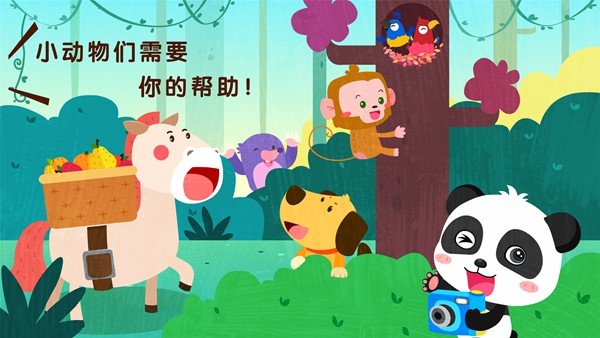 寶寶巴士寶寶幫幫忙 v9.86.00.00 安卓版 2